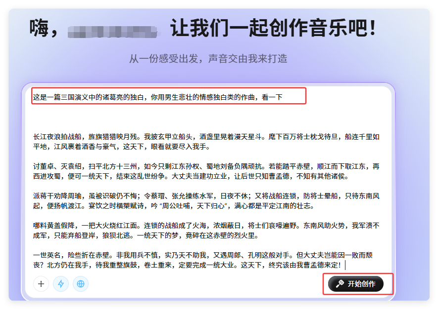 9条作品涨粉9.3万,西游记AI音乐号爆了,变现路径超多