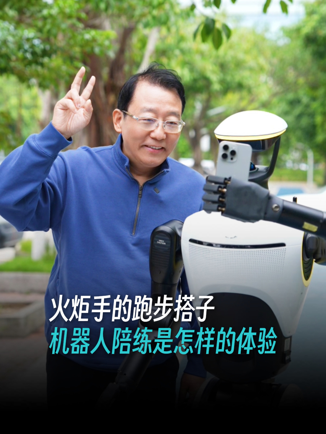 广汽第四代机器人 GoMate Mini 官宣,已在广州地铁参与安防、巡检等工作