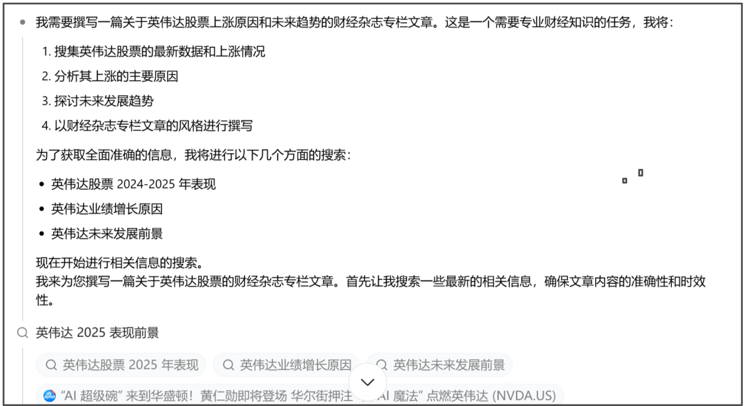 豆包“超能”模式【评测五:文章】