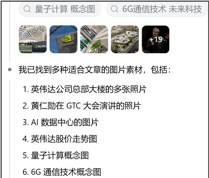 豆包“超能”模式【评测五:文章】