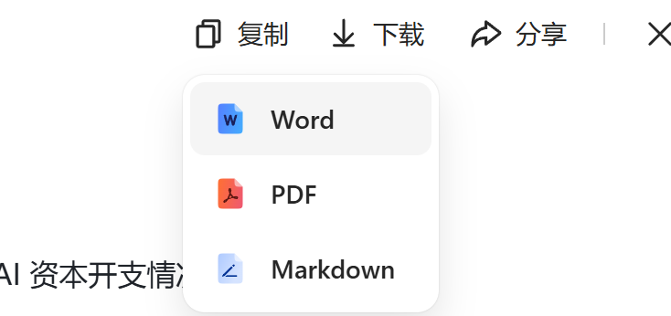 豆包“超能”模式【评测五:文章】