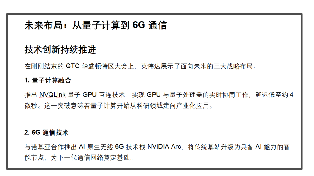 豆包“超能”模式【评测五:文章】