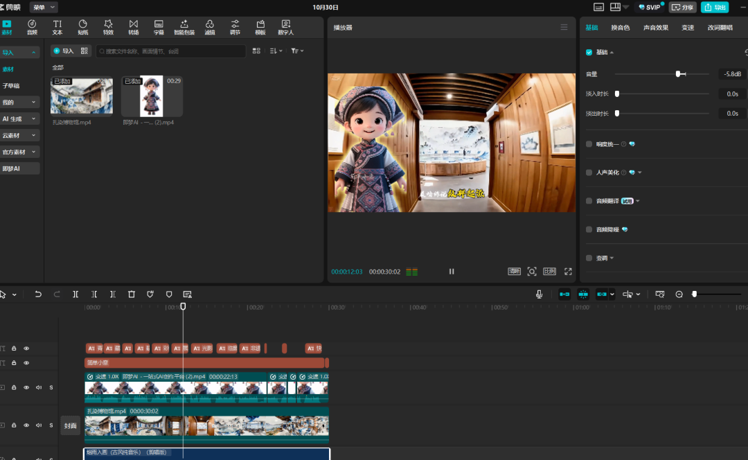 疯了!用豆包+即梦 AI,3 分钟造出“数字人+VR”非遗博物馆视频!太爽了!