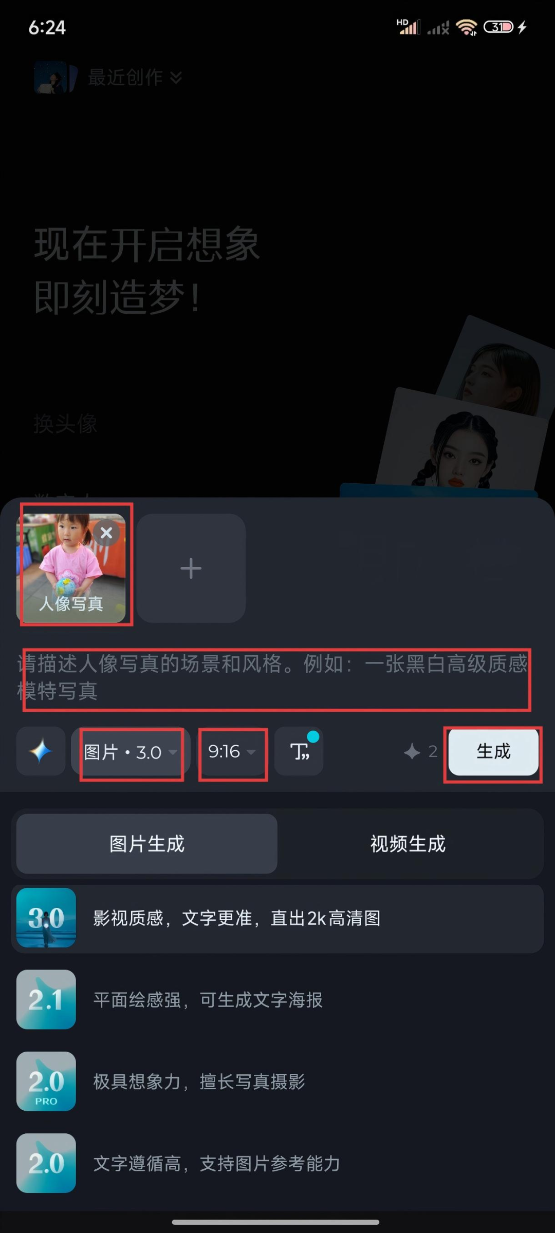 太简单了!30秒用 AI 工具实现未来职业照进现实!(附提示词)