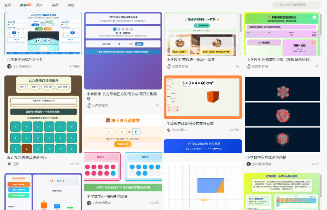 “对不起,我体验晚了”,课件老师被“飞象老师”的H5课件惊艳到了