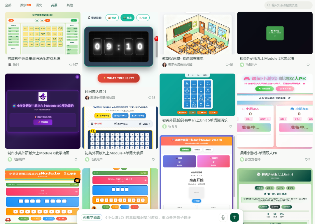 “对不起,我体验晚了”,课件老师被“飞象老师”的H5课件惊艳到了