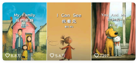 3分钟学会,用AI制作儿童英语绘本(保姆级教程)