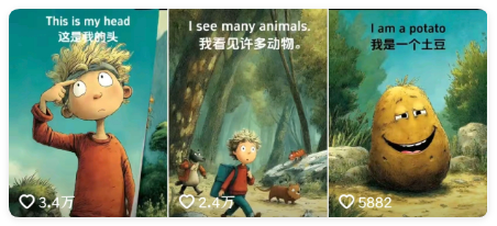 3分钟学会,用AI制作儿童英语绘本(保姆级教程)