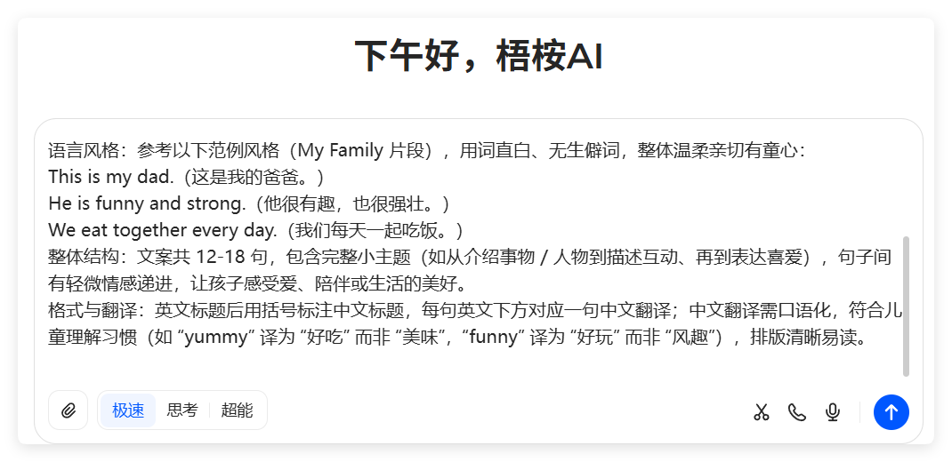 3分钟学会,用AI制作儿童英语绘本(保姆级教程)