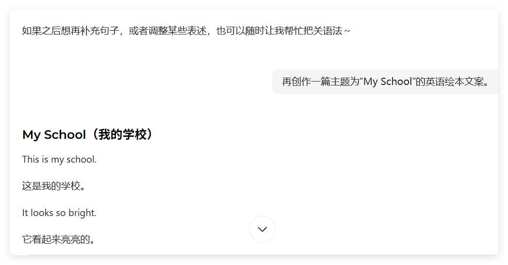 3分钟学会,用AI制作儿童英语绘本(保姆级教程)