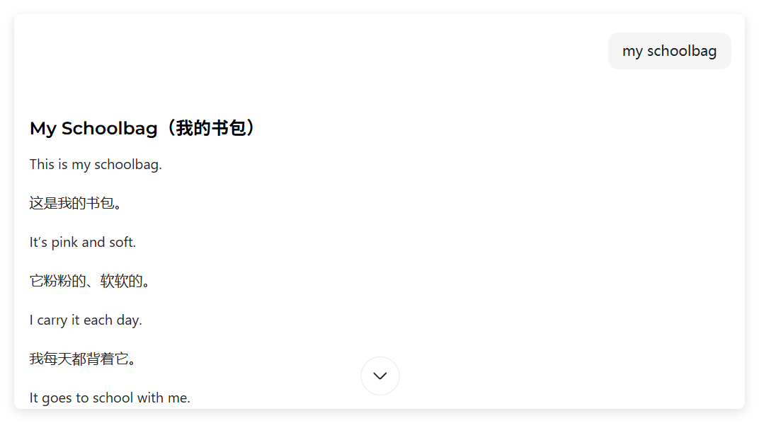 3分钟学会,用AI制作儿童英语绘本(保姆级教程)