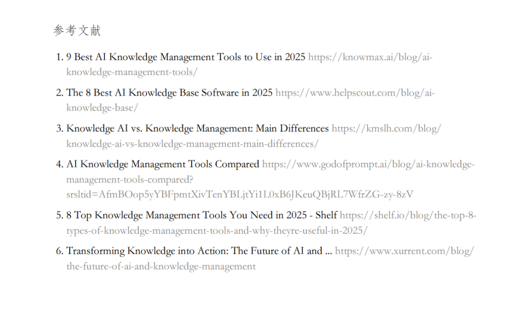 通义 | 又开挂!! Qwen3-Max 「深入研究」 实测:6 分钟出深度报告,还能对比中英文书籍