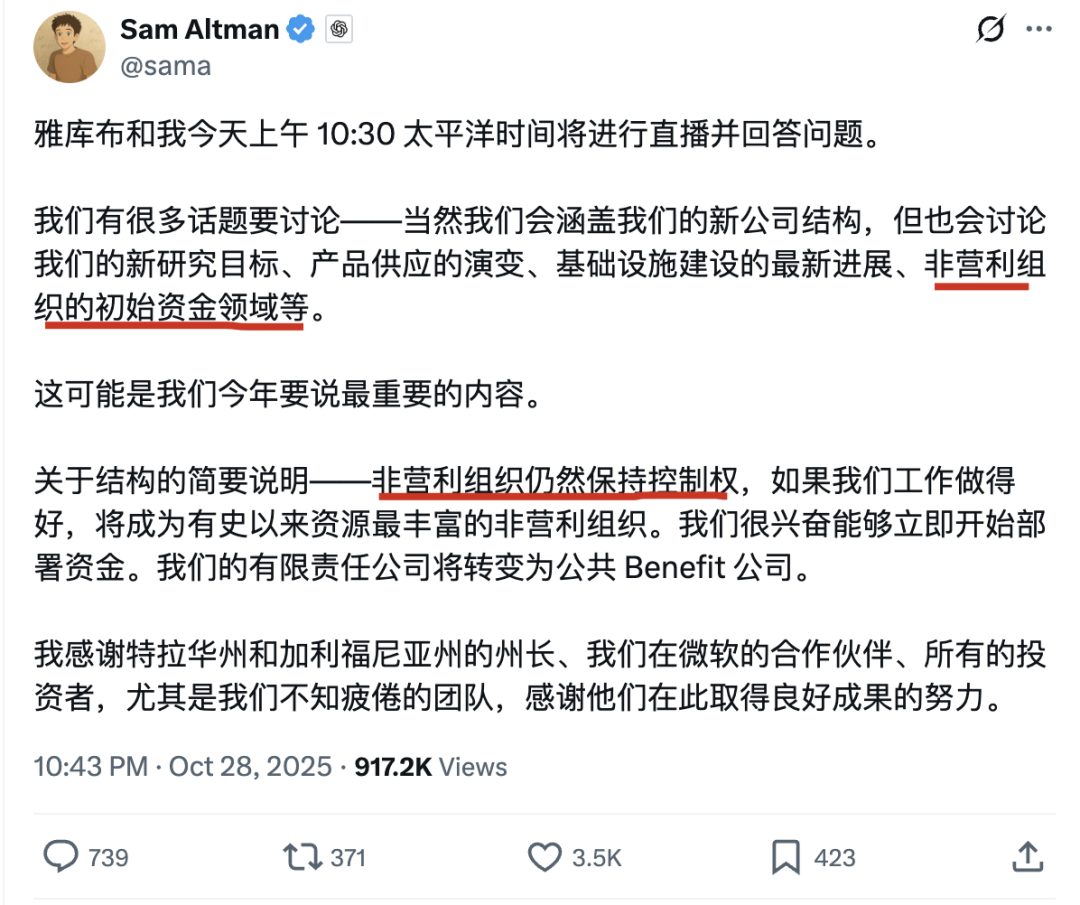 马斯克52页PPT怒喷奥特曼,OpenAI里一个好人都没有