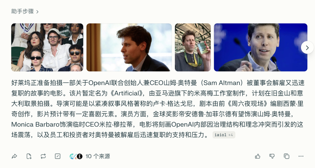 马斯克52页PPT怒喷奥特曼,OpenAI里一个好人都没有