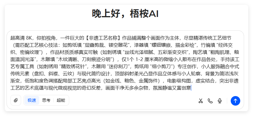 太酷了!用AI打造非遗微缩世界,巨大工艺与小人反差拉满
