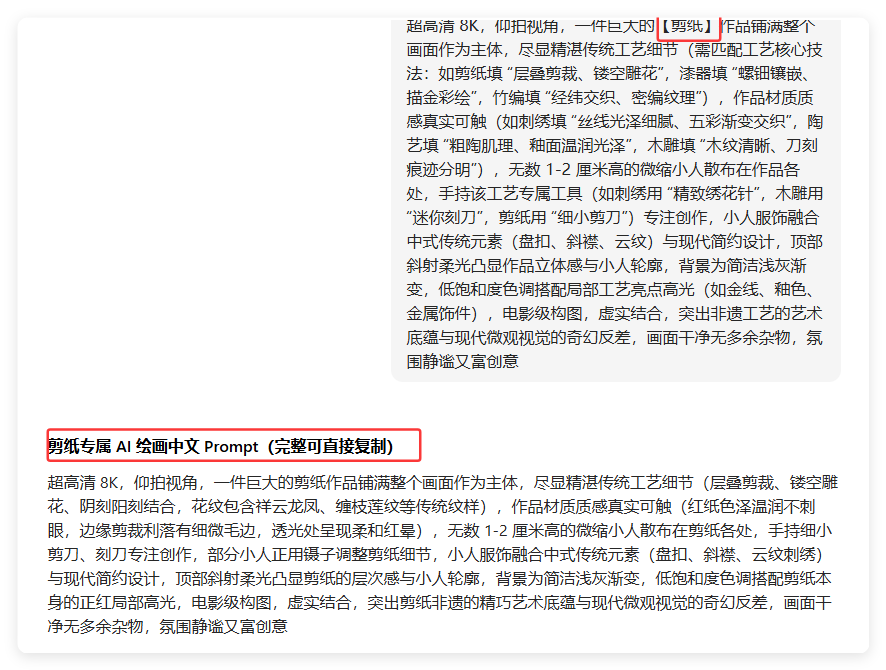太酷了!用AI打造非遗微缩世界,巨大工艺与小人反差拉满