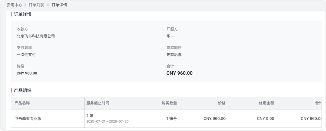 我年付960元只为它?从不被理解到纷纷效仿只差了这个飞书多维表格10倍效率教程