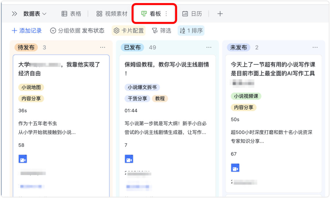 我年付960元只为它?从不被理解到纷纷效仿只差了这个飞书多维表格10倍效率教程