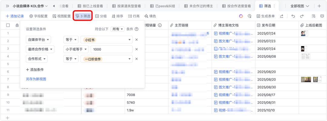 我年付960元只为它?从不被理解到纷纷效仿只差了这个飞书多维表格10倍效率教程