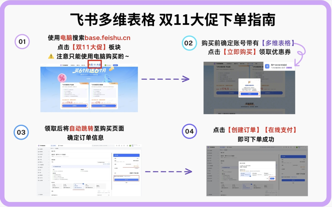 我年付960元只为它?从不被理解到纷纷效仿只差了这个飞书多维表格10倍效率教程