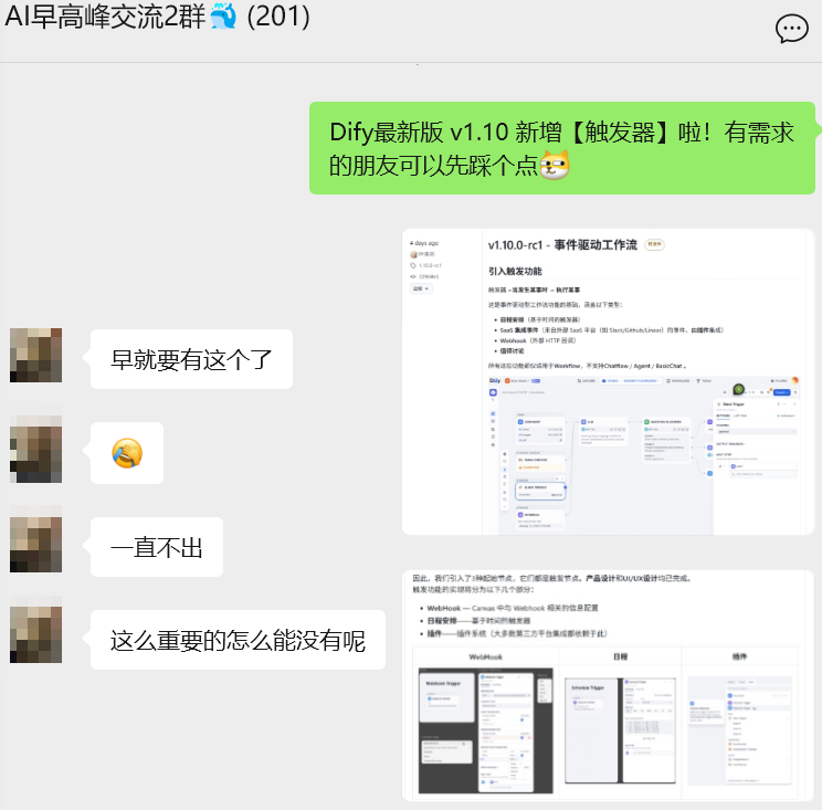 别再手动运行了!Dify 1.10版「触发器」深度解读,3步实现AI资讯自动写入飞书