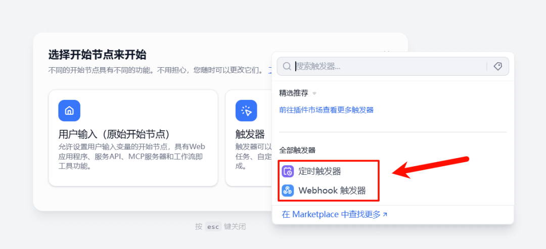 别再手动运行了!Dify 1.10版「触发器」深度解读,3步实现AI资讯自动写入飞书