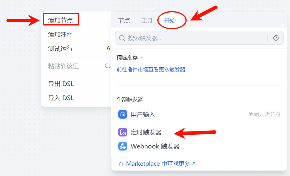 别再手动运行了!Dify 1.10版「触发器」深度解读,3步实现AI资讯自动写入飞书