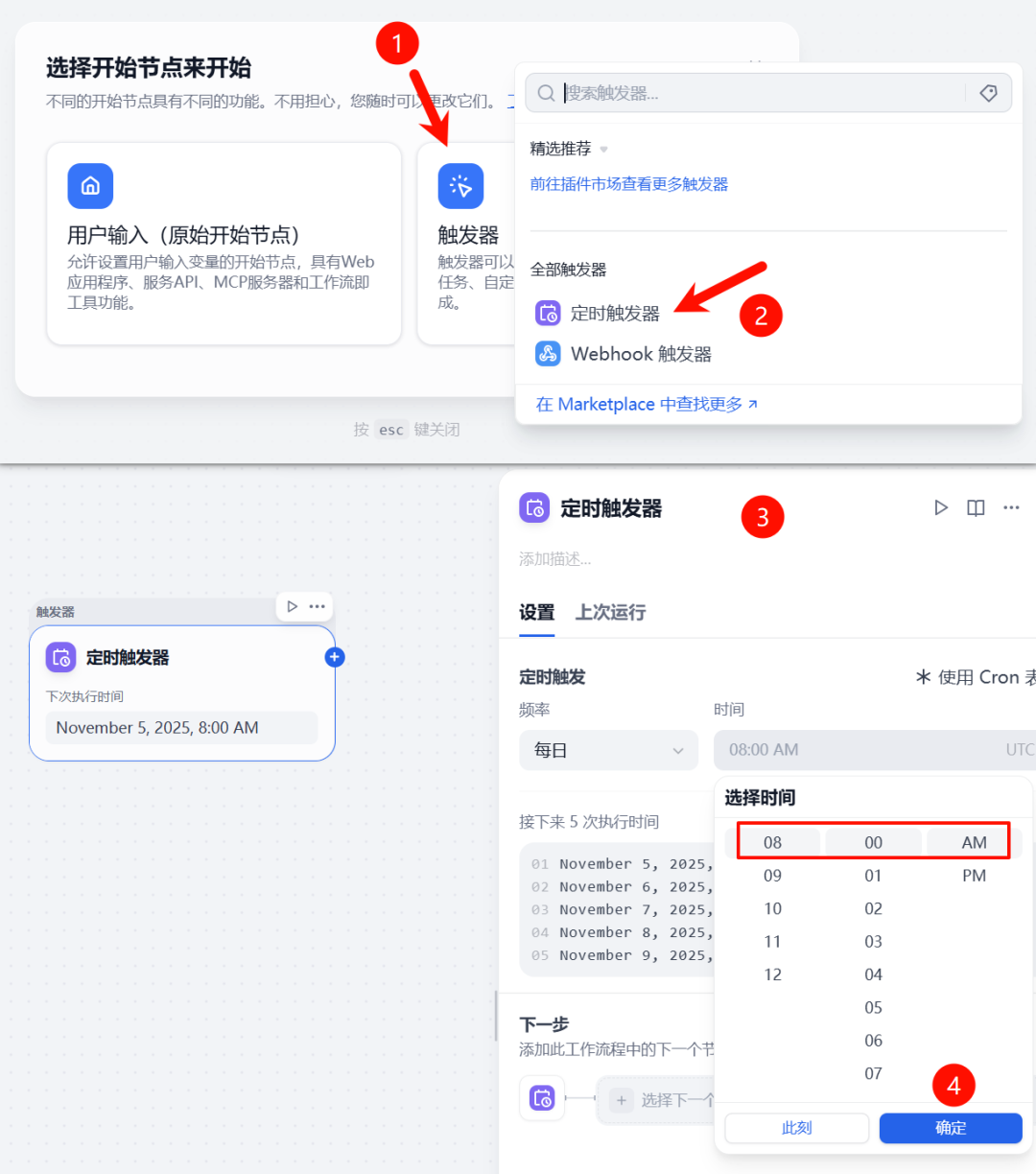 别再手动运行了!Dify 1.10版「触发器」深度解读,3步实现AI资讯自动写入飞书