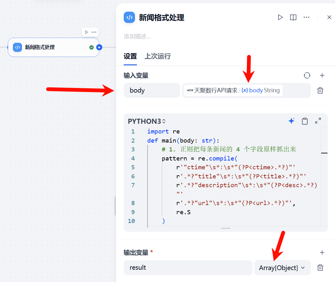 别再手动运行了!Dify 1.10版「触发器」深度解读,3步实现AI资讯自动写入飞书