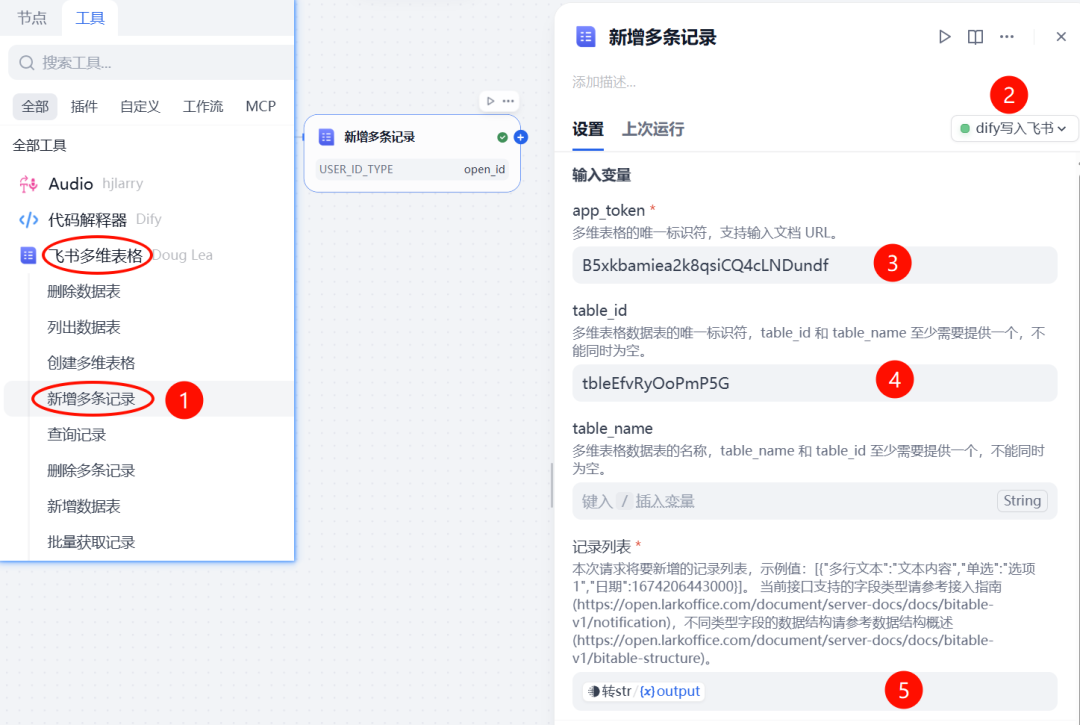别再手动运行了!Dify 1.10版「触发器」深度解读,3步实现AI资讯自动写入飞书