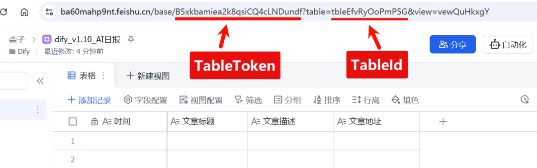 别再手动运行了!Dify 1.10版「触发器」深度解读,3步实现AI资讯自动写入飞书
