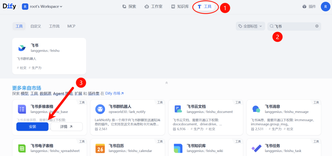 别再手动运行了!Dify 1.10版「触发器」深度解读,3步实现AI资讯自动写入飞书