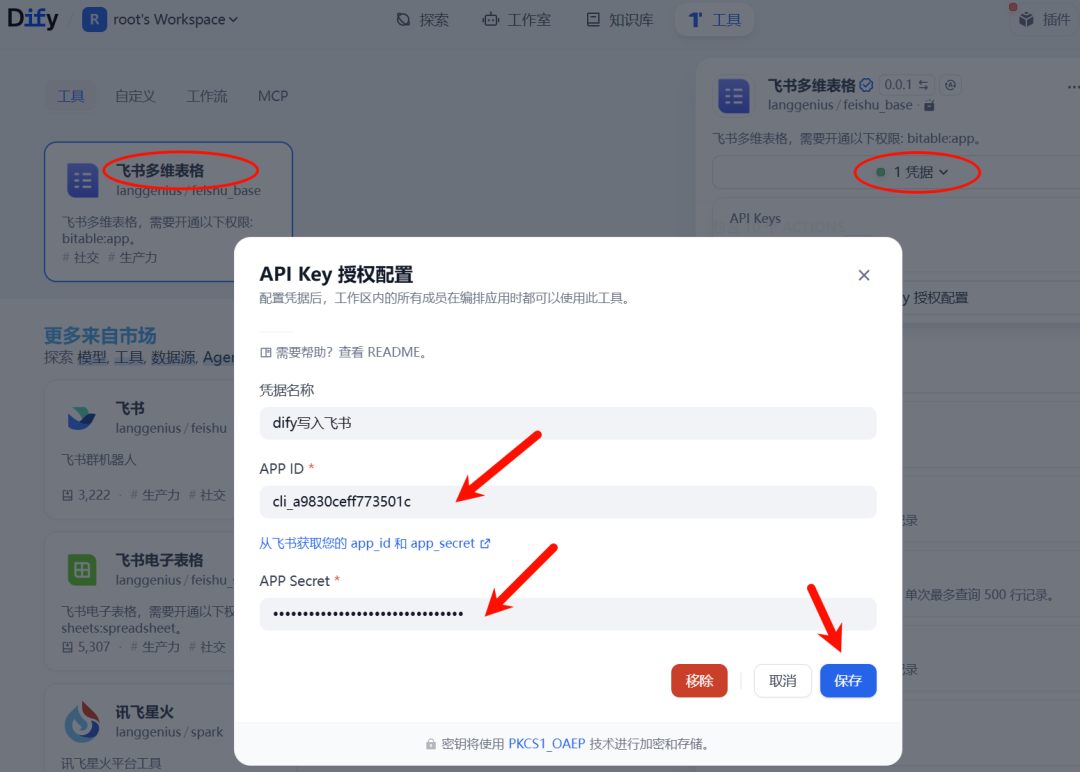别再手动运行了!Dify 1.10版「触发器」深度解读,3步实现AI资讯自动写入飞书