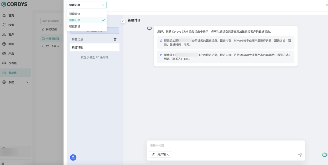 国产开源 AI CRM 系统,用它替换了 7 年的 Salesforce。
