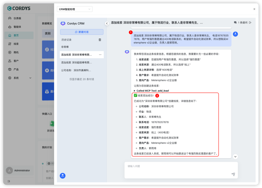 国产开源 AI CRM 系统,用它替换了 7 年的 Salesforce。