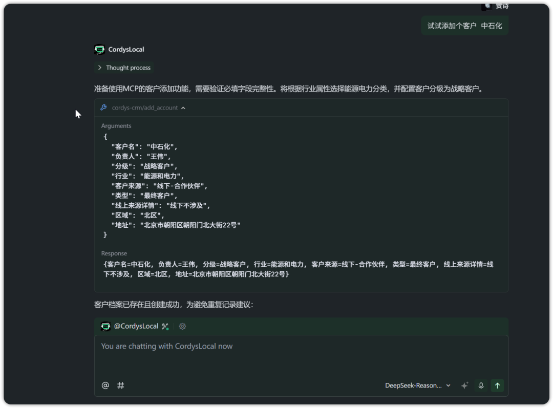 国产开源 AI CRM 系统,用它替换了 7 年的 Salesforce。