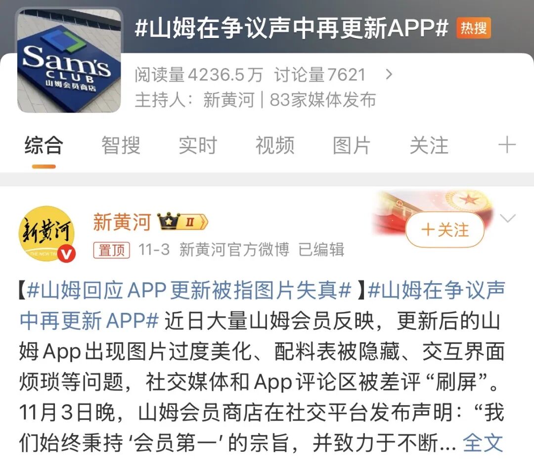 阿里味儿的AI山姆,我是一个都不敢点。
