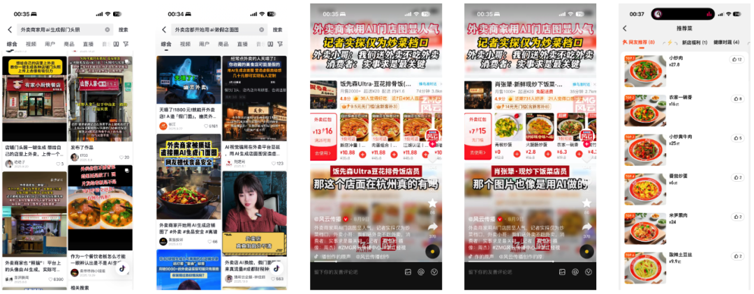 阿里味儿的AI山姆,我是一个都不敢点。