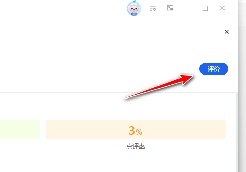 【课堂与技术】国家中小学智慧教育平台中,在课堂教学时如何将学生评价融合到教学中呢