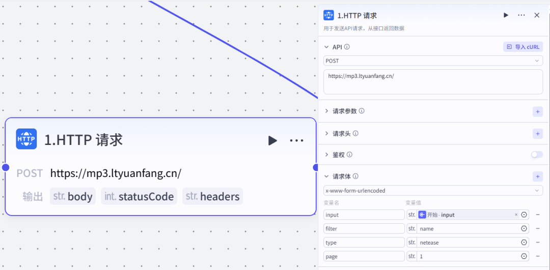 扣子(Coze)工作流实战:把歌名丢给coze,5分钟后它直接“吐”出一个音乐播放器。