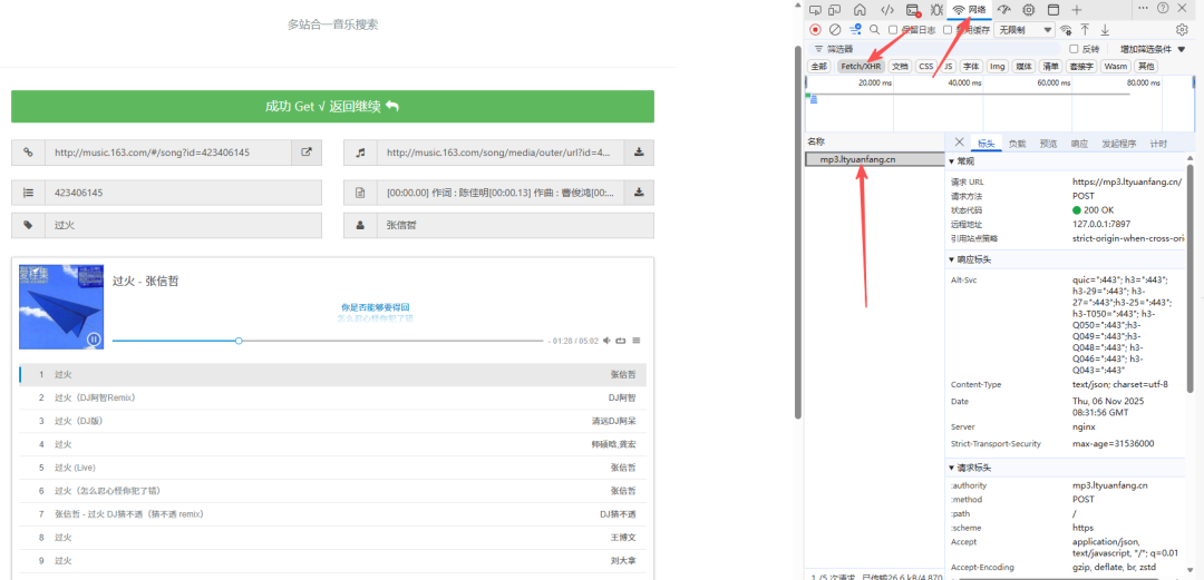 扣子(Coze)工作流实战:把歌名丢给coze,5分钟后它直接“吐”出一个音乐播放器。