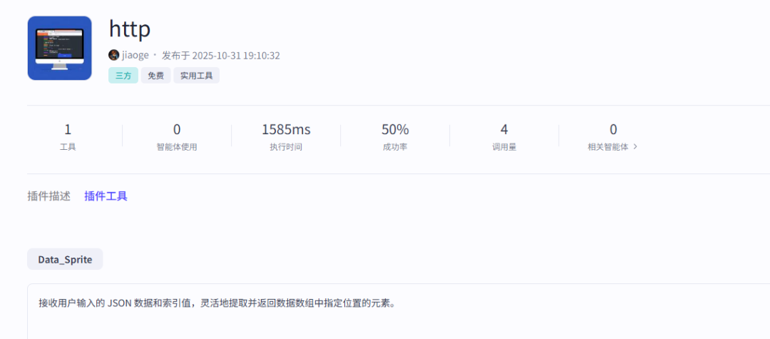 扣子(Coze)工作流实战:把歌名丢给coze,5分钟后它直接“吐”出一个音乐播放器。