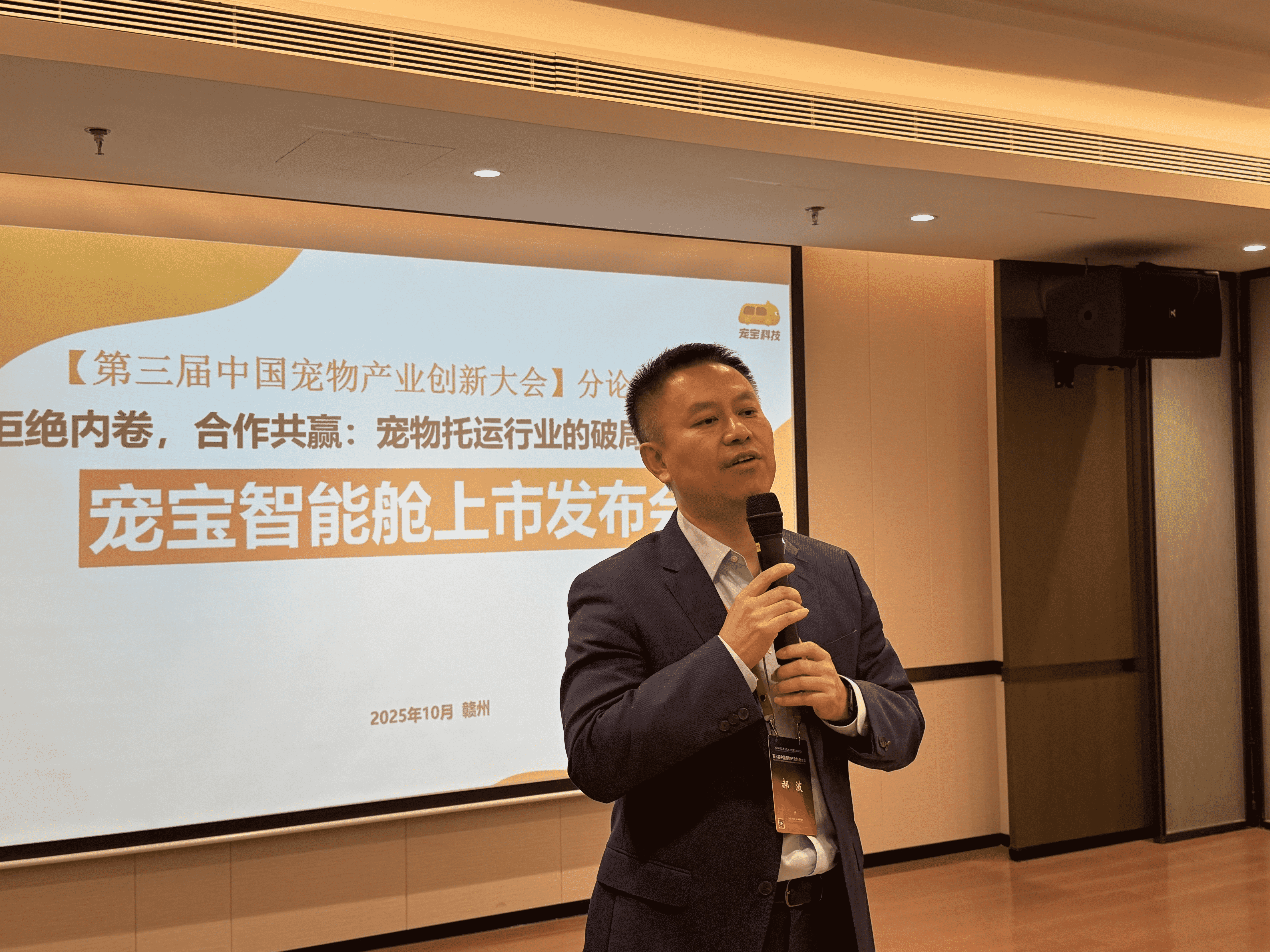 “出行神器”宠宝智能舱上市,引领宠物出行行业智慧升级