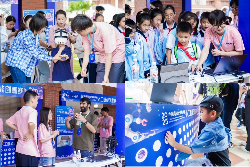 2025中国高校计算机大赛-人工智能创意赛圆满收官