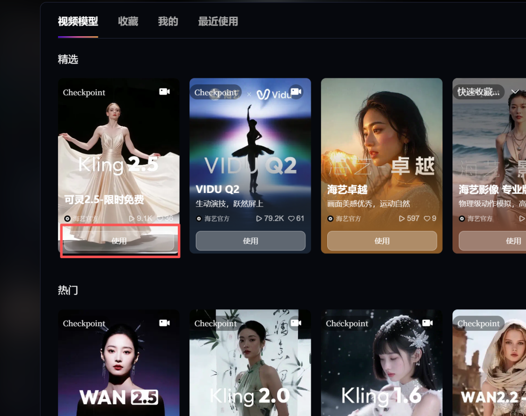 来啦!终于到可灵 2.5 免费使用了!