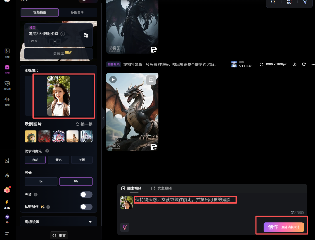 来啦!终于到可灵 2.5 免费使用了!