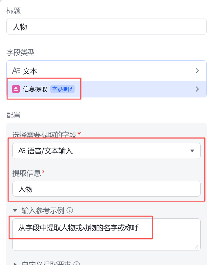 实测飞书多维表格中的AI功能【二】