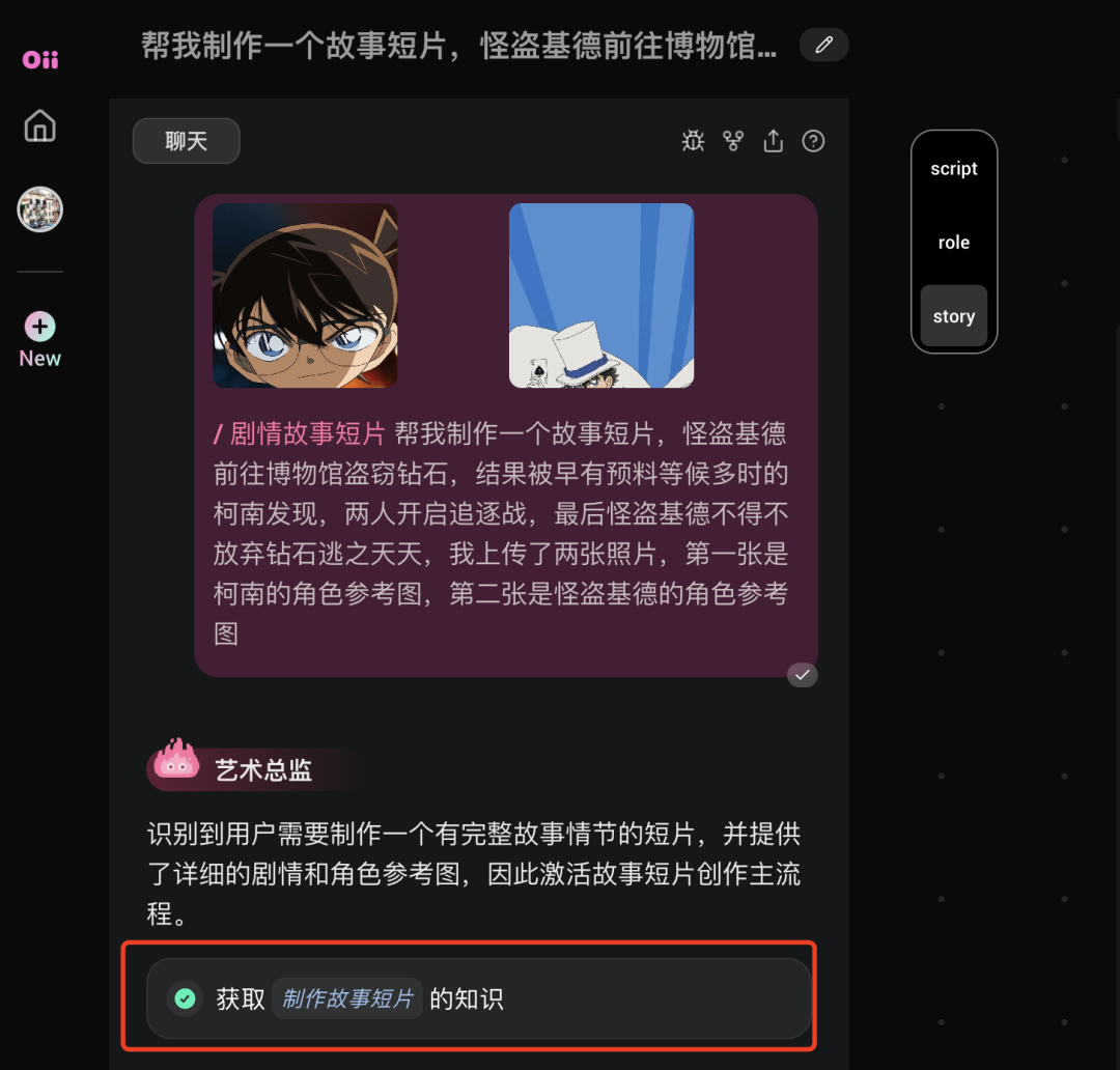 动画行业要变天!一手实测世界首个动画创作Agent - OiiOii