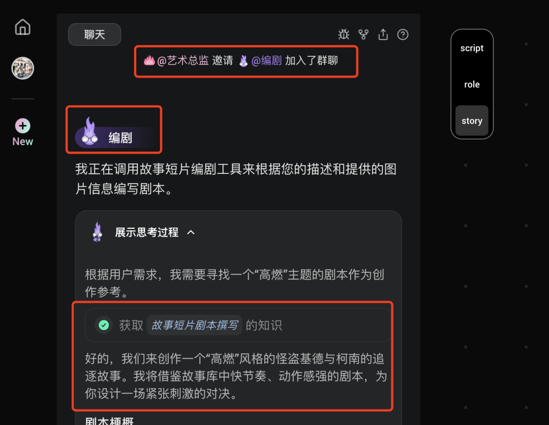 动画行业要变天!一手实测世界首个动画创作Agent - OiiOii