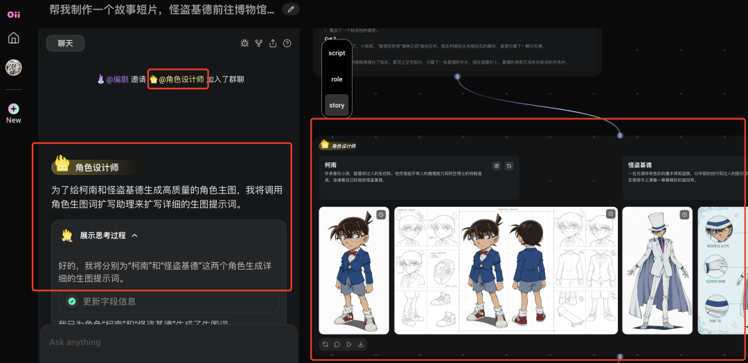动画行业要变天!一手实测世界首个动画创作Agent - OiiOii